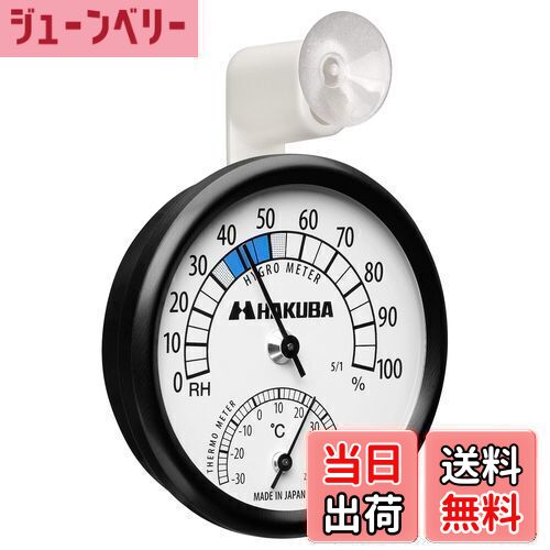 【送料無料】ハクバ HAKUBA カメラ保管用 アナログ温湿度計 C-82 外から確認しやすいアーム型吸盤付き ..