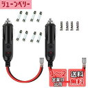 GTIWUNG 2個 シガーライター 12V/24V シガーソケット延長ケーブル シガーライタ延長コード シガレットライターケーブル 電源プラグアダプタ 16AWG純銅線コア LED指示ライト付き 絶縁性よく&耐熱&腐蝕耐え 安全安心使用 インフレータブルポンプ/掃除機/冷蔵庫適用 4つの