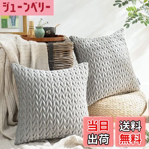 【送料無料】Phantoscope クッションカバー ベルベットプリーツ 北欧風 2枚 おしゃれ 弾力性あり キルティング ソファ背当て 部屋飾り 抱き枕 無地2WAY グレー 45×45cm