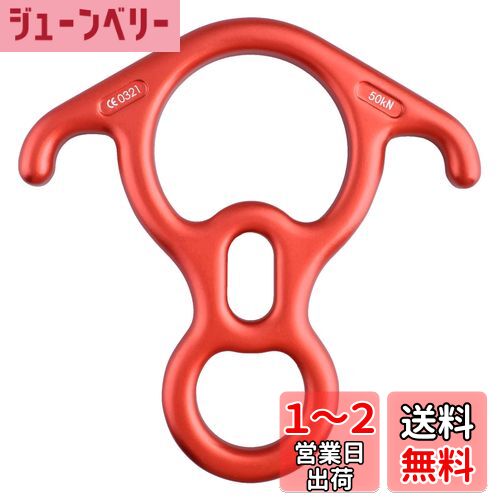 TRIWONDER エイト環 スリング 登山 ロッククライミング 懸垂下降減速器 空中作業 (レッド)