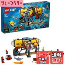レゴ(LEGO) シティ 海の探検隊 海底探査基地 60265 おもちゃ ブロック プレゼント ボート 男の子 女の子 6歳以上