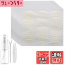 メッシュ まぶたテープ 768枚12ヶ月分 shefun 水で貼る 二重まぶた 両面 網目 二重テープ 二重 目立たない ふたえテープ 極細 自然 メッシュテープ JP176 (【細め-768】)