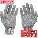【送料無料】BESTU 防刃手袋 2双組 軍手 防刃5級 切れない 手袋 リガー手袋 ワークマン 作業用 防刃耐切創 安全防護 作業グローブ 特殊手袋 防災 料理用 DIY ケブラー 手袋 M 2双組