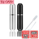 【送料無料】YINKE アトマイザー 詰め替え ポータブル クイック 香水噴霧器 5ml 2色セット 香水スプレーボトル 小分けボトル 香水ボトル 携帯用 詰め...