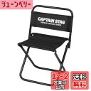 キャプテンスタッグ(CAPTAIN STAG) アウトドアチェア チェア レジャーチェア キャンプ用 中 幅280×奥行270×高さ415×座面の高さ240mm...