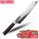 Utaki 剣型(切付型)牛刀 刃渡り230mm 包丁 シェフナイフ キッチンナイフ 洋包丁 よく切れる 万能包丁 両刃 肉 野菜 魚切り(sdd054QF2)