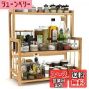OIWAI キッチンラック ウッド ラック 調味料ラック 3段 多機能 収納ランク木製 花棚 書棚 卓上整理 包丁収納機能付き ナチュラル 竹製 (42*18*50cm)