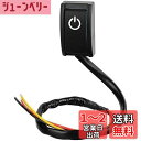 Kiligen DC 12V 200mA ON/OFF 貼り付けプッシュスイッチ、車のスイッチ 貼り付ボタンスイッチ両面接着剤付き 車ペーストタイプスイッチ