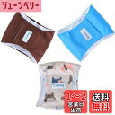 Teamoy 犬マナーベルト 3点セット オス メッシュ裏地 吸収層付き 防水加工生地 ウェストサイズ調整可能 マーキング防止 介護用 お漏らし対策(XS,犬柄...