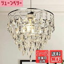 DINGLILED シャンデリア クリスタル 天井照明 ペンダントライト おしゃれ 照明器具 リビング 1灯 LED対応 e26口金 ガラス 水晶 安い 可愛い キラキラ 北欧 洋風 ロマンチック ダイニング 玄関 書斎 インテリア 【電球別売り】