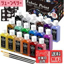 Shuttle Art 布用絵の具 18色セット 60ml 布絵の具 布描き絵の具 ウォッシャブル 洗っても落ちない ファブリックペイント ペイントブラシ・ステンシル・パレット付き 速乾 耐久 Tシャツ かばん スニーカー イラスト DIY 収納便利 子供 プレゼント