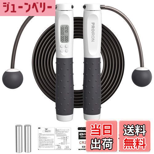 【送料無料】PROIRON エア縄跳び 无?跳? なわとび トレーニング用 室内 2way 重い ダイエット 大人用 ..
