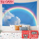 Qinunipoto タペストリー 虹 壁掛け 150x130cm ポーチ リビングルーム ベッドルーム バスルーム 風景 レインボー ブルースカイ ホワイト クラウド ピクニックマット 写真背景 パーティション プライバシーシールド 家の装飾