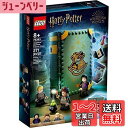 レゴ(LEGO) ハリーポッター ホグワーツ(TM)の教科書:魔法薬学 76383