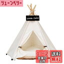 Little Cutie ペット テント 夏用 ペット ハウス ペットベッド 犬小屋 猫小屋 通気性いい 暑さ対策 かわいい マットレス付き 洗濯可能 松の木,ズック (S:40*40*50cm, Pure White)