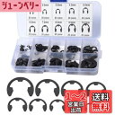 Saipor 200個セット E型スナップリング キット サークリップ 軸用リング 10種 Eリング スナップ スチール製 E型止め輪 部品固定用 収納ボックス...