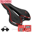 OUXI 自転車サドル お尻が痛くない クッション 超肉厚 低反発 衝撃吸収 通気性 穴開き ロードバイク マウンテンバイク クロスバイク用 防水 PU 男性女性ソフトサドル (レッド)