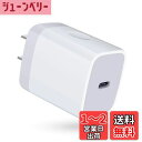 【送料無料】Viviber iPhone 充電器 acアダプタ type-c 急速充電器 純正 20W iphone16 USB-C電源アダプター (pse認証/PD3.0/小型) アイフォン充電器 タイプCコンセント アンドロイド充電器 アダプター Andriod/iPhone 16/ iPhone 15/iPhone 15pro/iPhone 15 pro max/iPhone 1