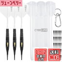 CyeeLife 16g 純銅のソフトチップダーツセッ Soft tip Darts(White)