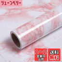 VEELIKE 大理石シート リメイクシート 壁紙シール 大理石調 ピンク 40cmx6m 接着剤付き ウォールステッカー 防水 耐熱 防汚 光沢有り 模様替え キッチン 台所 玄関 テーブル カッティングシート おしゃれ 洋風 DIY インテリアリシート リフォームシート 多用途 家具保護