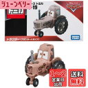 タカラトミー トミカ カーズ C-19 トラクター(スタンダード) 166504