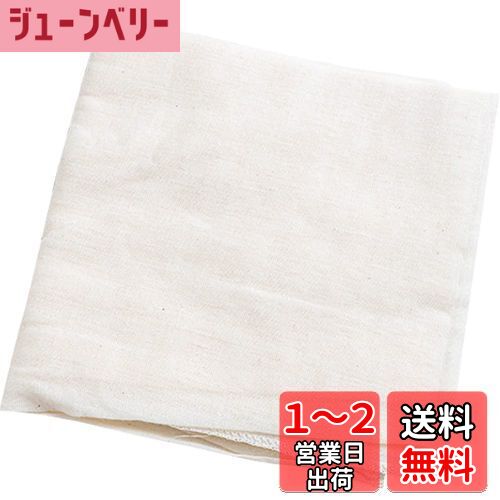 HIGHAWKお菓子専用 蒸し布 台所 綿 セイロ 蒸し器用 あんこ用フィルター せいろ 蒸しネット 和菓子 製菓用品 調理用品 蒸しシート 45*45cm（蒸し布）