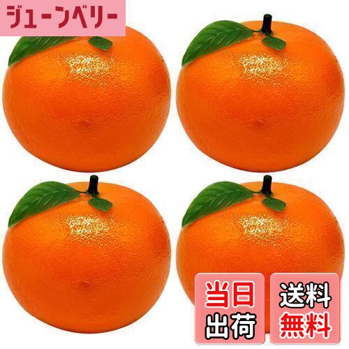 【送料無料】NUOLUX オレンジ 食品サンプル フルーツ 果物 フェイクみかん 人工 イミテーショ ...