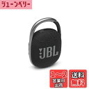 JBL CLIP 4 Bluetoothスピーカー USB C充電/IP67防塵防水/パッシブラジエーター搭載/ポータブル/2021年モデル ブラック JBLCLIP4BLK