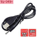 【送料無料】KAUMO USB電源コード DCプラグ 3.5/1.35mm 80cm 5V/2A対応 給電 充電 電源 ケーブル