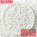 T4U 化粧砂 観葉植物 白玉石 砂利 水槽底砂 園芸用砂 飾り石 盆栽砂 造園装飾 水栽培 DIY アクセサリ 450グラム