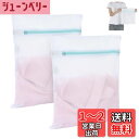 OTraki 洗濯ネット 小 30x35cm 2枚入り ランドリーネット 角型 高耐久性のファスナー付き 保護カバー付き 洗濯袋 無蛍光 細かい網目 洗濯あみ 絡み防ぎ 型崩れ防止 家庭用 laundry bag Tシャツ スカート 夏服 洗濯機 乾燥機対応