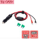 車のシガーライター ケーブルアダプタ 大電流 30A 12V 24V 兼用 シガープラグ DC電源ケーブル 1m シガーソケットコンセント電源アダプタ延長ケーブル インバーター エアポンプ 電動カップ 車用の掃除機・空気入れ・扇風機・空気清浄機など用ケーブル