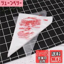 Amandakasa 絞り出し袋 100枚 クリーム しぼり袋 使い捨て 製菓用 絞り袋 (中) 33x30x21cm