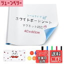 ホワイトボード Ninonlyマグネットホワイトボード シート 40x60cm 壁に貼れて 磁石もくっつく diy 壁紙・学習塾・オフィス・会議室・学校 メモ ...