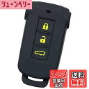 【IKT】(三菱車用) スマートキー用シリコンカバー 3ボタン ブラックイエロー / デリカD5 / アウトランダーPHEV/など 専用設計でピッタリサイズ 傷防止 さらさらシリコン (ミツビシ MITSUBISHI車用)(MIS-003BKYL)