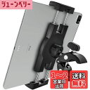 【送料無料】EXSHOW フィットネスバイクタブレットホルダー スピンバイクタブレットスタンド 滑り止めクランプ式パイプホルダー ランニングマシーンタブレットホルダー ipadエアロバイクホルダー スマートフォンクロストレーナールームランナースタンド自由調節 日本語説明書
