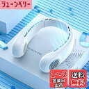 Desertwest 首掛け扇風機 ネッククーラー 節電対策 最長22時間稼働 4000mAh大容量 安全安心ネックファン 携帯扇風機 伸縮調節可能 各年齢層対...