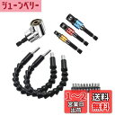 YFFSFDC フレキシブルシャフト 電動 六角ドライバードリル 接続 工具 ツール ネジ締め 穴あけ ソケットアダプター 直角工具 105度 DIY ビット ...
