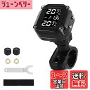 Fanaticalpurchasejp オートバイ タイヤ空気圧センサー TPMS 防水コードレス ソーラー/usb充電 オートバイ用 タイヤ空気圧監視システム LCD高精確液晶ディスプレイ 2つの外部センサー付き