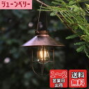 ソーラー ランタン 屋外 おしゃれ ソーラーライト アンティーク ガーデンライト レトロ 防水 LEDランタン 省エネ 自動点灯 間接照明 雰囲気作り 吊り下げ 玄関先 車道 歩道 庭 ガーデン 照明 暖色 1個 (ブロンズ)