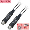Cleqee 2個 75Ω-300Ω アンテナ整合器 F型メス フィーダーアンテナ変換器 アンテナ線 テレビTV/FMアンテナ/チューナー/ラジカセ/ミニコンポ...