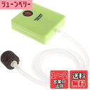 【送料無料】エアーポンプ ブクブク 酸素提供ポンプ 携帯式エアーポンプ 釣りポンプ 乾電池式ポンプ ストーン付き ホース付き 水槽ポンプ 魚の移送 釣り用 アクアリウム適用 タイマ間隔作業モード