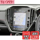 【GAFAT】スバル レヴォーグ VN系 2020.11~11.6インチ 4BA-VN5 su*BA*Ru LEVORG センターインフォメーションディスプレイ レヴォーグ ナビ 保護フィルム レヴォーグ vn5 フィルム カーナビ 車用液晶保護フィルム カーナビ用保護フィルム 専用フィルム パーツ 傷防止 汚れ
