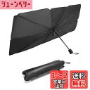 サンシェード 車 フロント【折りたたみ傘仕様 チタン断熱素材採用】日除け 車用パラソル 軽自動車 取り付き簡単 遮光 遮熱 カーフロントガラスカバー プライバシー保護 UV 紫外線カット おしゃれ 暑さ対策 収納ポーチ付き 車用品 便利グッズ 人気ランキング (M(140*