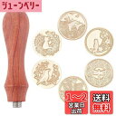CRASPIRE シーリングワックス スタンプ セット 6点 シーリングスタンプ 真鍮ヘッド 動物テーマ 1点 木製ハンドル 25mm 取り外し可能 蝋封 封筒 招待状 結婚式 封印 メッセージ 初心者