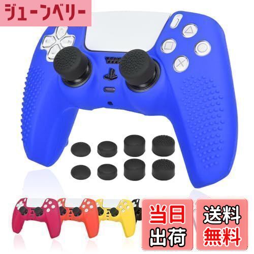 【送料無料】Ltenic ps5 コントローラー カバー シリコン素材 ps5 カバー コントローラー 滑り止め 簡単装着 超軽量 耐衝撃 傷つけ防止 保護ケー...