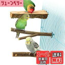 3点セット入り 止まり木 止まり台 爪を磨くりんごの木 自然木 噛むおもちゃ 爪を研ぎ パーチ インコ オウム 鳥 オウム 文鳥 おやすみボード 遊び道具 ケージアクセサリー 取り付け簡単 オウムスタンド ペット遊び場 バランス練習 小さなペット用品 (H01)