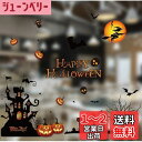 【LEISURE CLUB】 ハロウィン 飾り ウォールステッカー 静電ステッカー 剥がせる 汚れない 35*50CM 静電気シール 窓ステッカー 壁飾り 小物 部屋 装飾品 インテリア 黒目