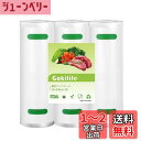 Gokilife 真空パック袋 真空パック ロール PA+PE安全素材 20*600cm 3本セット フードシーラー 真空パック機専用ロール 替えロール 真空ロ...