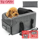 HOMOO ドライブボックス ドライブベッド 犬 ペットキャリーバッグ ペット ドライブ 小型犬・猫に対応 ドライブキャリー クッションあり ドライブシート 飛び出し防止リード付き 洗濯可 助手席 通気 メッシュ アームレスト用 犬カー用品